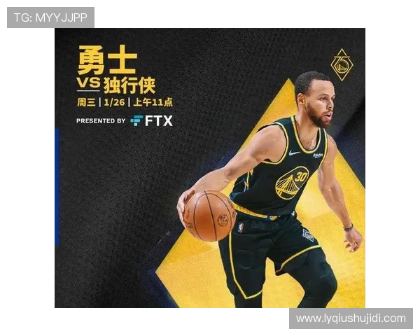 掘金与勇士对决竞彩分析及胜负预测全解析