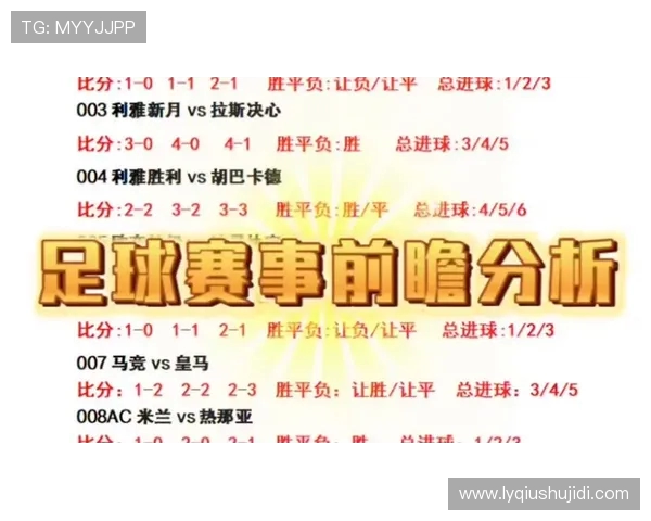 西班牙与卢森堡足球赛比分预测分析及赛前展望