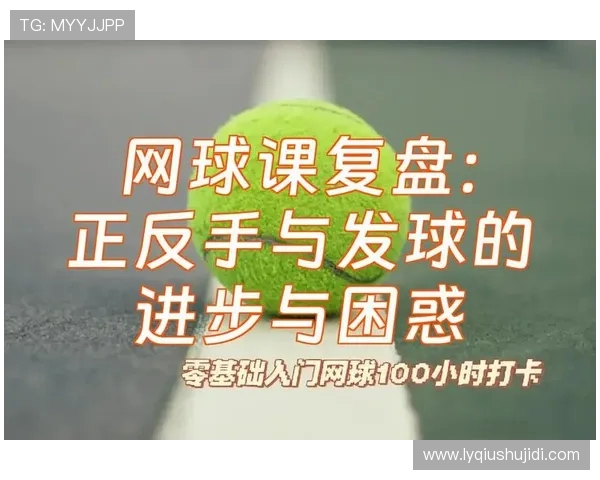 重庆网球队与西安网球队赛后复盘分析个人能力对比与表现总结