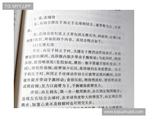 西安乒乓球队反击打法深度解析与战术应用探讨