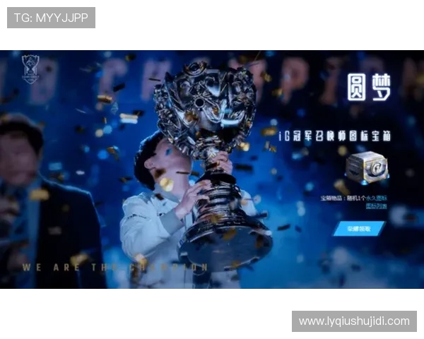 IG在世界冠军杯中的技术表现分析与点评